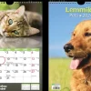 Sale Seinakalenteri Lemmikit 2024 Kalenterit